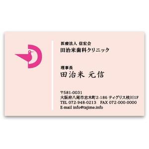 社会福祉法人ぷろぼの (proide)さんの歯科医院「医療法人　信宏会　田治米歯科クリニック」役員名刺のデザインへの提案