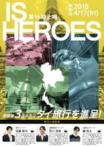 Fukumako (fkuzgraph)さんの社内表彰旅行のポスターへの提案