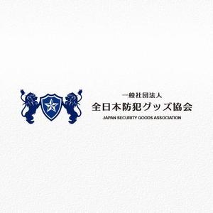 aine (aine)さんの一般社団法人設立　全日本防犯グッズ協会のロゴへの提案