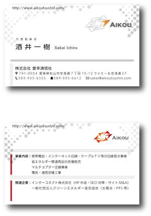 s-design (sorao-1)さんの通信会社の名刺デザインへの提案