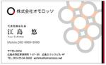 alco design (alco)さんのネットマーケティング事業者の名刺デザインへの提案