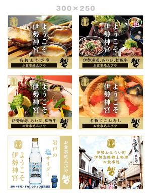 猫と描 (nekotobyou)さんの飲食店のアドワーズ用バナー制作についてへの提案
