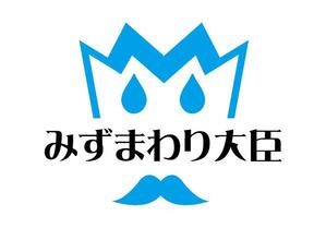 株式会社クリエイターズ (tatatata55)さんの水まわりリフォームの専門店「みずまわり大臣」のロゴへの提案