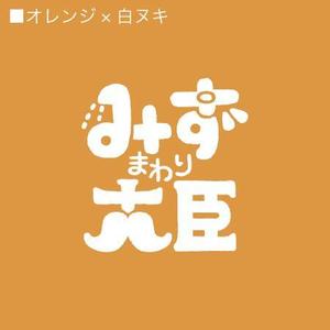 コスモズファクトリー ()さんの水まわりリフォームの専門店「みずまわり大臣」のロゴへの提案