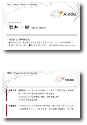 s-design (sorao-1)さんの通信会社の名刺デザインへの提案