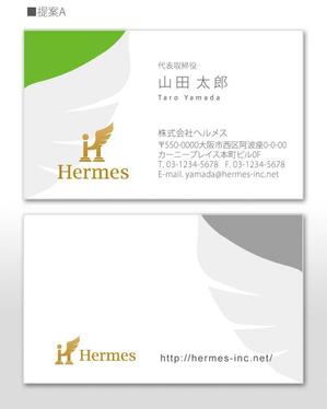 u-ko (u-ko-design)さんのWebメディア運営会社「株式会社ヘルメス」の名刺デザイン【ロゴデータあり】への提案