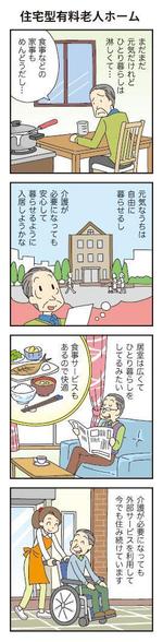 fuu ()さんの養護施設を利用する老人のイラストへの提案