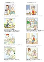 nakaco (nakaco)さんの養護施設を利用する老人のイラストへの提案