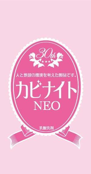 nyanko-works (nyanko-teacher)さんの弊社商品の限定モデルのデザインへの提案
