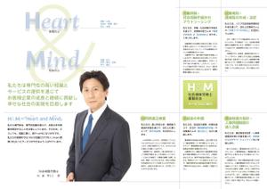 タカダノブユキ (TKGM)さんの事務所紹介パンフレットの作成（税理士用・社会保険労務士用）への提案
