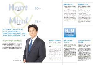 タカダノブユキ (TKGM)さんの事務所紹介パンフレットの作成（税理士用・社会保険労務士用）への提案