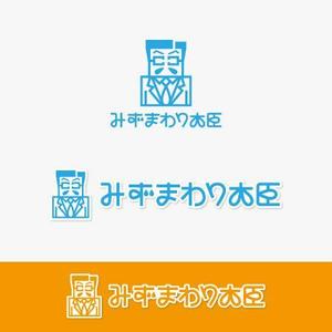 eiasky (skyktm)さんの水まわりリフォームの専門店「みずまわり大臣」のロゴへの提案