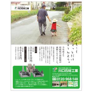 CULUROF DESIGN ()さんの新聞広告のデザイン 静岡の墓石店への提案
