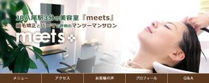 オールインワンソリューション（株） (AIOSL)さんの美容室のブログのヘッダー画像作成&カスタマイズ　リニューアルへの提案