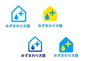 marukei (marukei)さんの水まわりリフォームの専門店「みずまわり大臣」のロゴへの提案