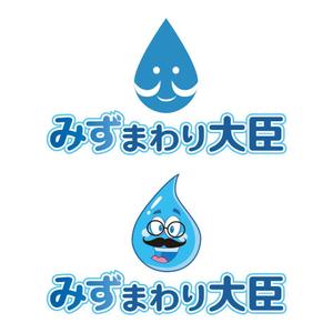 sirou (sirou)さんの水まわりリフォームの専門店「みずまわり大臣」のロゴへの提案