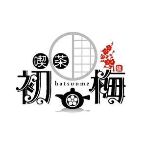 saiga 005 (saiga005)さんの和風喫茶店のロゴへの提案