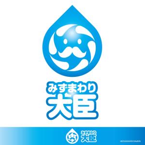 104 (it-104)さんの水まわりリフォームの専門店「みずまわり大臣」のロゴへの提案