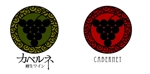 はしもと (HASHIMOTO)さんの樽生ワインバー　　カベルネ　のロゴへの提案