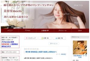 seikou_333 ()さんの美容室のブログのヘッダー画像作成&カスタマイズ　リニューアルへの提案