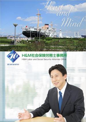 og_sun (og_sun)さんの事務所紹介パンフレットの作成（税理士用・社会保険労務士用）への提案