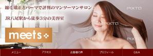 seikou_333 ()さんの美容室のブログのヘッダー画像作成&カスタマイズ　リニューアルへの提案
