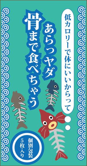 maiz55さんの新作商品のパッケージデザインへの提案