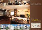 HustleDesign (HustleDesign)さんの注文住宅チラシ作成(※添付データ有)への提案