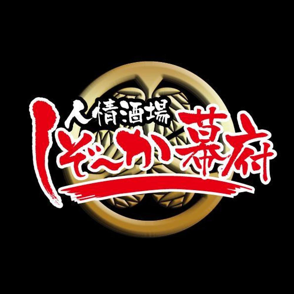 ninjousakaba-logo.jpg