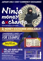 maakun1125 (maakun1125)さんの外国人向け外貨両替　Ninja money exchange のチラシへの提案