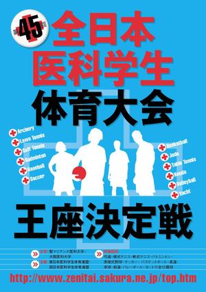 lemond2 ()さんの学生体育大会のポスター制作への提案