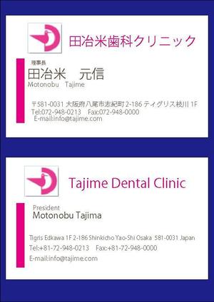 kdesign (isimoti1111)さんの歯科医院「医療法人　信宏会　田治米歯科クリニック」役員名刺のデザインへの提案