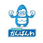 nekofuさんのシェア広告誌「かんばんわ」ゴリラでキャラクターロゴへの提案