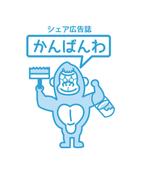 hiro_design ()さんのシェア広告誌「かんばんわ」ゴリラでキャラクターロゴへの提案