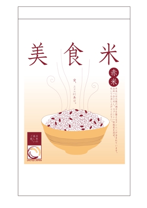 yokoiさんの★雑穀米のパッケージデザイン制作を依頼します！★への提案