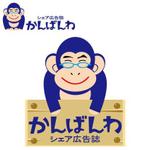 IMAGINE (yakachan)さんのシェア広告誌「かんばんわ」ゴリラでキャラクターロゴへの提案