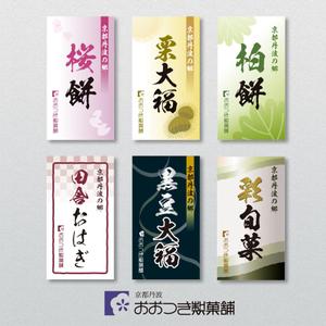 dosanko (dosanko)さんの和菓子パッケージシールデザインへの提案