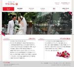 ウェブデザイン工房　Wanonz (wanonz)さんの結婚相談所のトップページデザイン(コーディング無)への提案