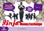 yuki1207 (yuki1207)さんの外国人向け外貨両替　Ninja money exchange のチラシへの提案