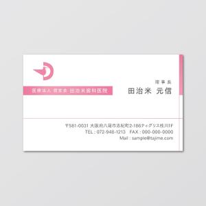 sync design (sync_design)さんの歯科医院「医療法人　信宏会　田治米歯科クリニック」役員名刺のデザインへの提案