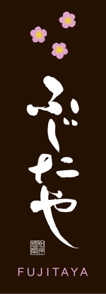 nanryo (gensin99)さんのリニューアル惣菜・弁当店舗の看板ロゴ作成への提案