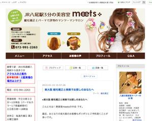 masakey design ()さんの美容室のブログのヘッダー画像作成&カスタマイズ　リニューアルへの提案