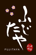 nanryo (gensin99)さんのリニューアル惣菜・弁当店舗の看板ロゴ作成への提案