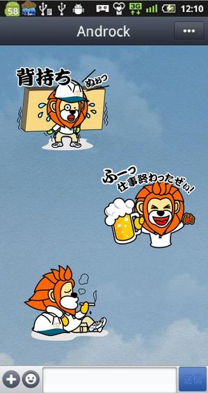 ホンマ (HONMA)さんの会社のロゴ「ライオン」をゆるキャラ風にアレンジしたラインスタンプ制作依頼 への提案