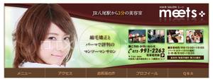 bethlehemさんの美容室のブログのヘッダー画像作成&カスタマイズ　リニューアルへの提案