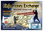 designQ (masa0124)さんの外国人向け外貨両替　Ninja money exchange のチラシへの提案