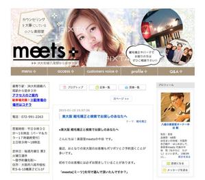 socio ()さんの美容室のブログのヘッダー画像作成&カスタマイズ　リニューアルへの提案