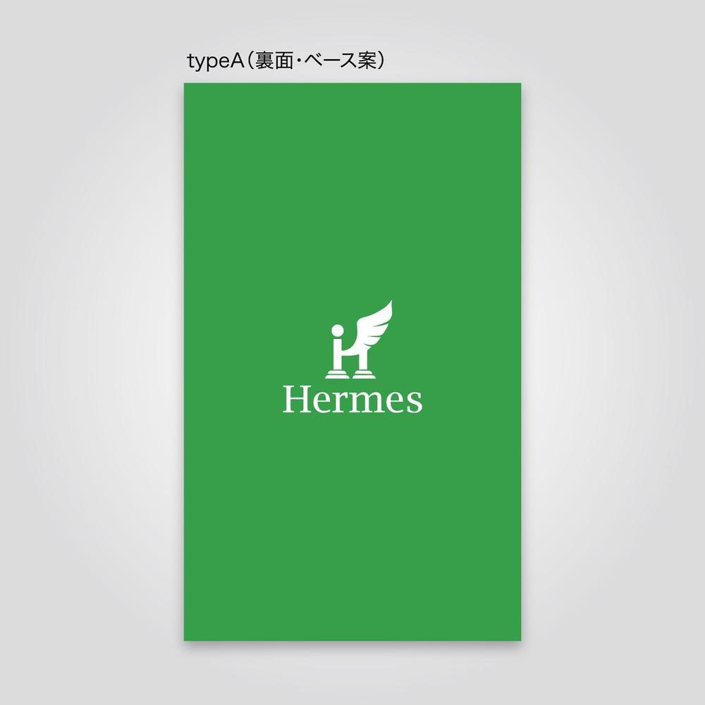 Webメディア運営会社「株式会社ヘルメス」の名刺デザイン【ロゴデータあり】