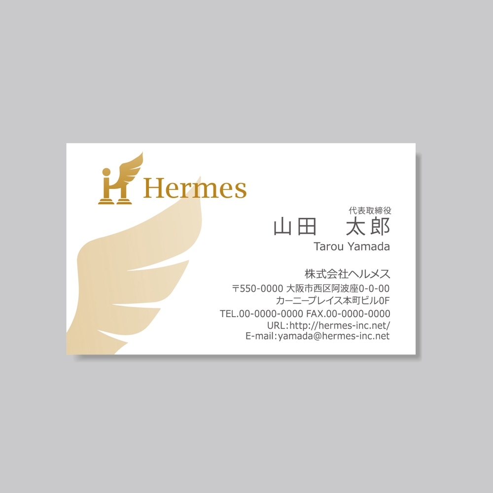 Webメディア運営会社「株式会社ヘルメス」の名刺デザイン【ロゴデータあり】