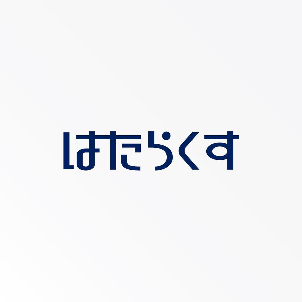 仕事に関する情報を提供するWebサイトのロゴ